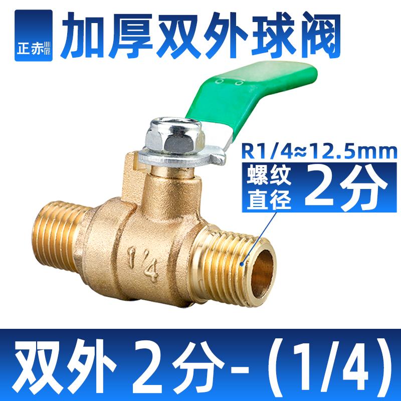 手板铜球阀加厚2分3分4分6分内丝螺纹宝塔自来水开关水阀水管阀门