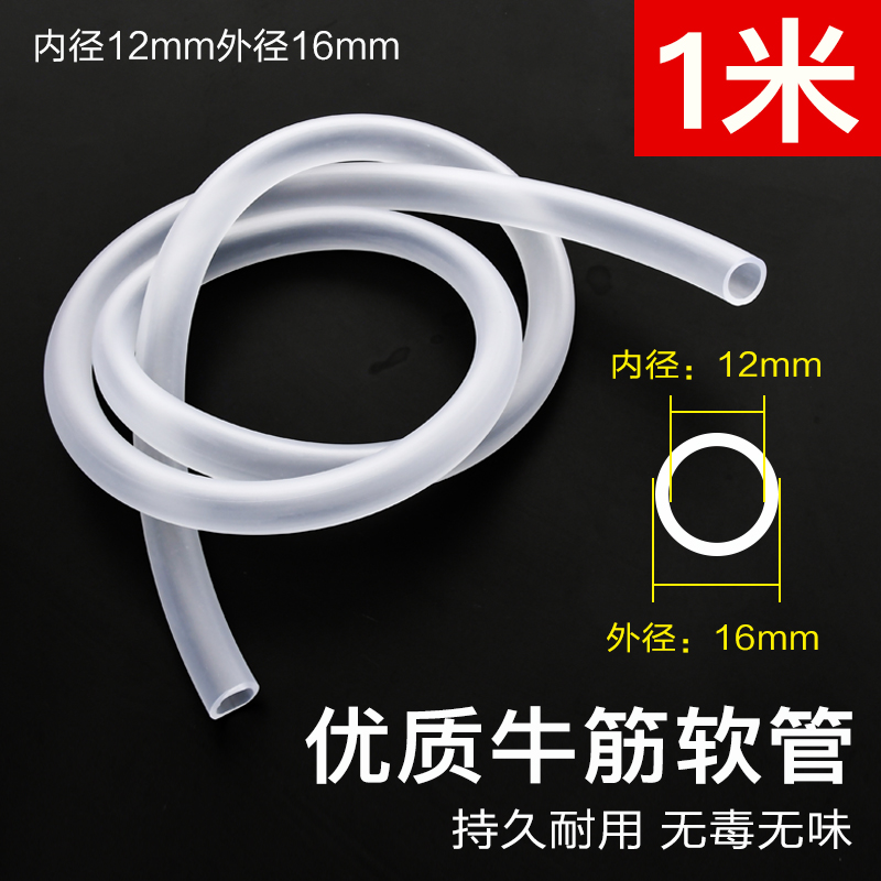 鱼缸换水矽胶牛筋管水泵上下水管家用水族过滤箱进出水软管抽水管