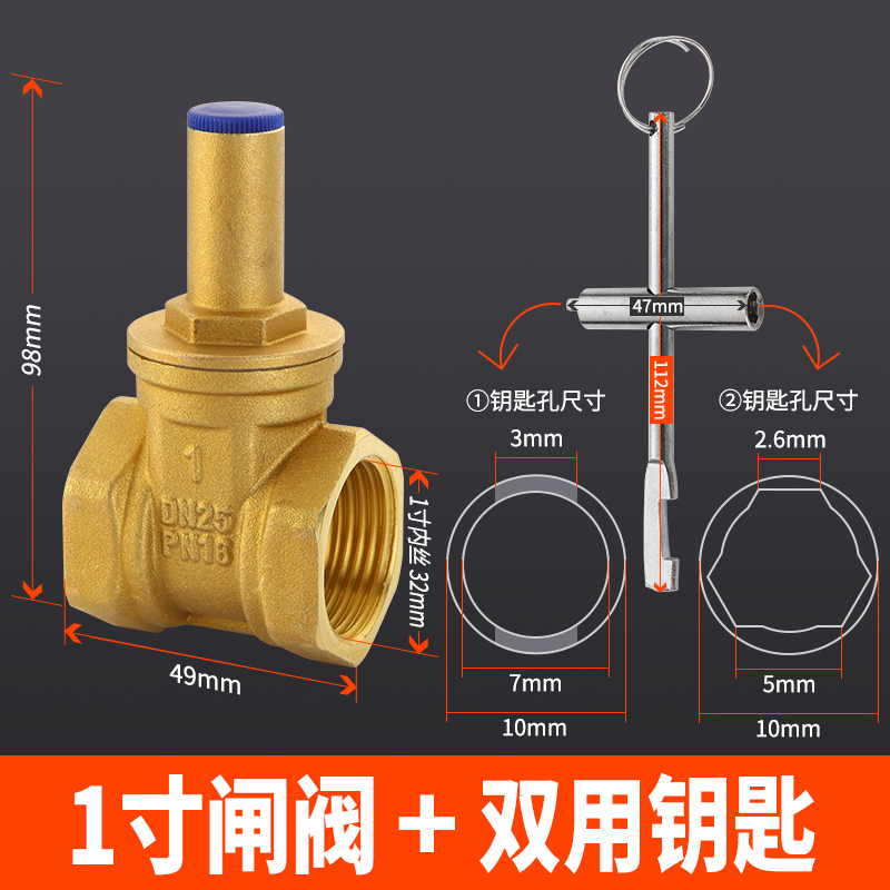 禾广水表前阀门钥匙暖气内三角扳手自来水表前阀门钥匙锁闭阀开关