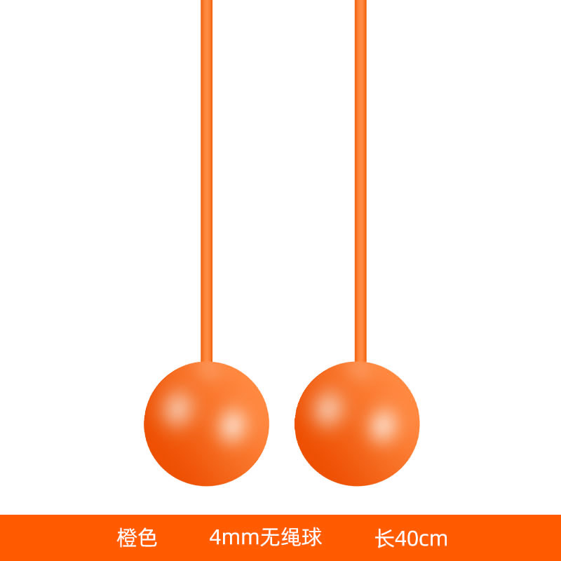 无绳跳绳球橡胶健身绳配件儿童小学生计数器无线无绳球跳绳训练球