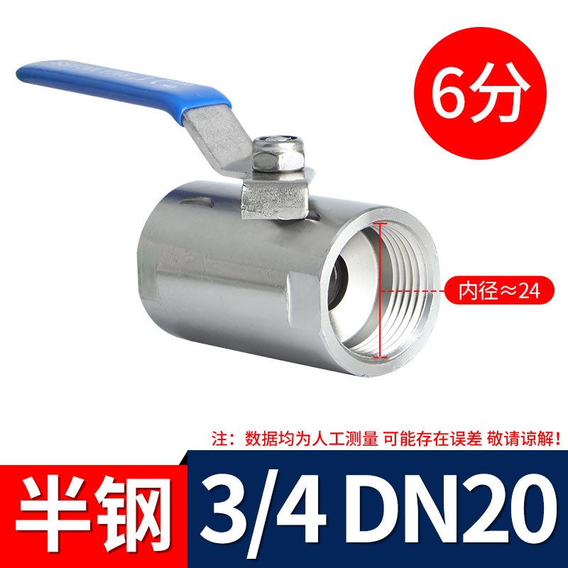 不锈钢广式球阀蒸汽高温内螺纹丝自来水阀门开关4分6分1寸DN15 25