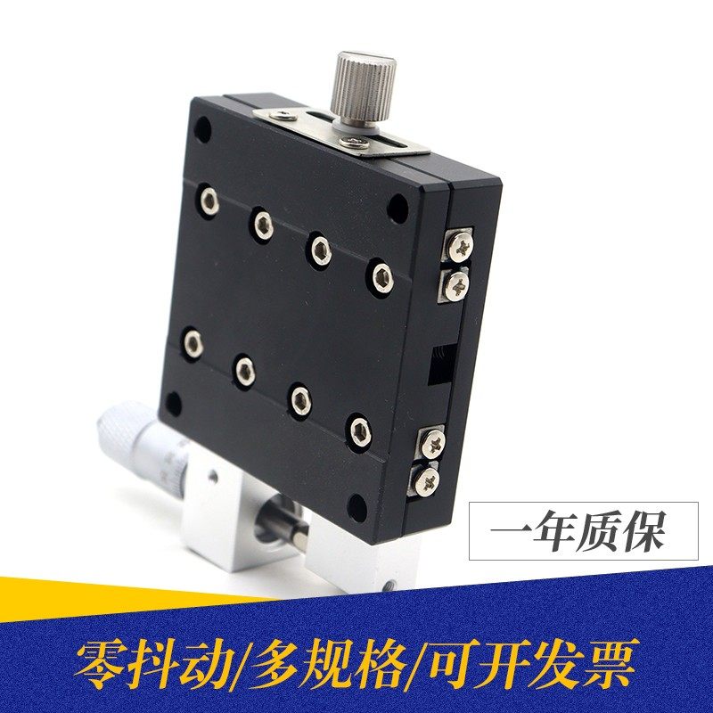 X轴系列手动位移台LX40/60/80/90/125-L-R-C光学精密水平位移滑台