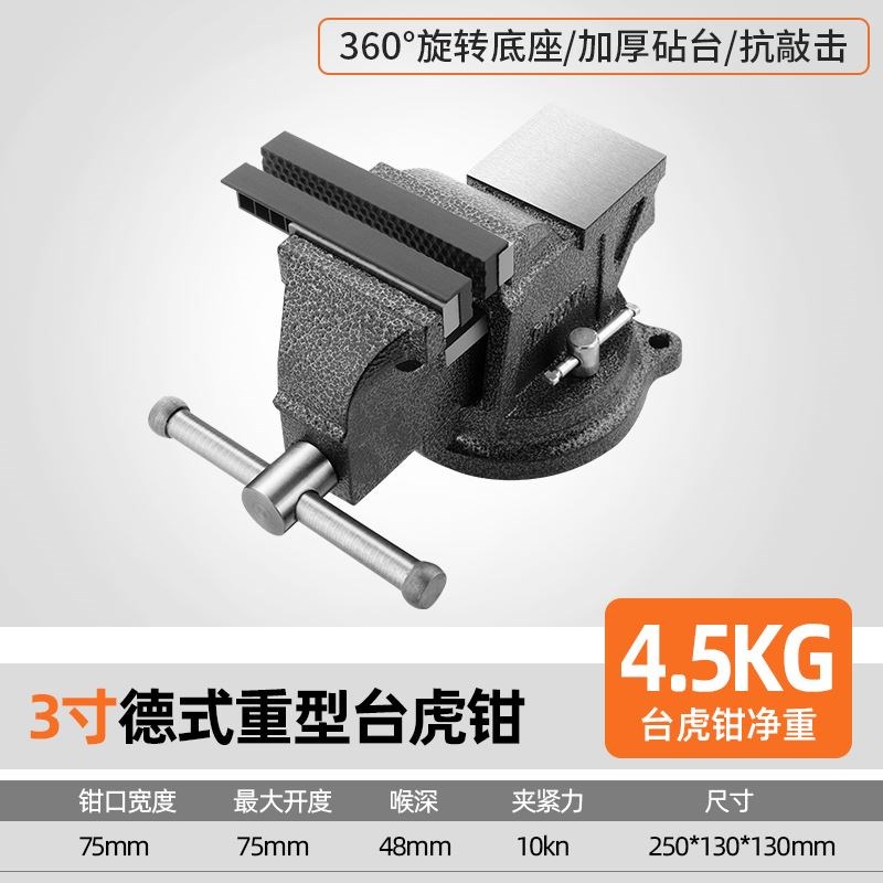 绿林台钳工作台重型台虎钳家用虎桌钳子工业级平口夹具小型6寸8寸