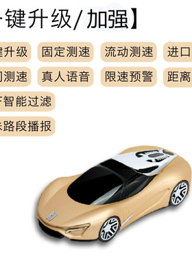 行车纪录器尾测高清2023年超速提醒。汽车前后易安装安全精准测速