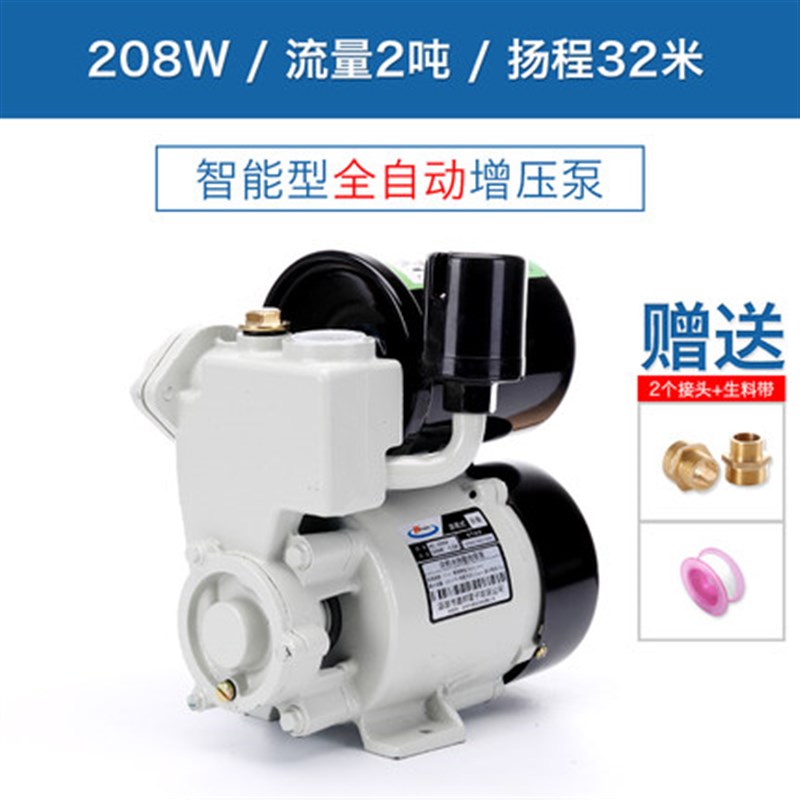 增压泵家用全自动静音220V自吸泵抽水泵高扬程自来水管道空调水泵