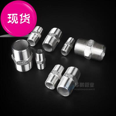 速发不锈钢直接316s304六角外丝双头外螺纹内接头对丝k直通4分6分