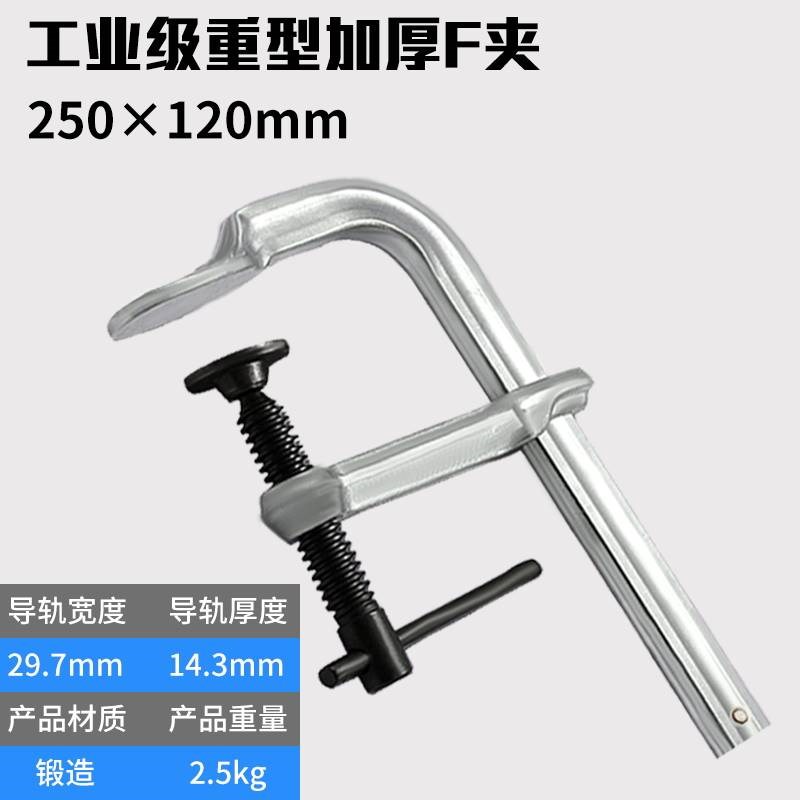 工业级f型木工夹子固定器重型F字夹具固定g型夹紧器c型夹具夹紧器