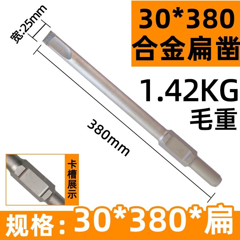 65A电镐合金凿子95大电镐65a柄尖凿扁凿钨钢头混泥土开槽破碎钻头,工业油品/胶粘/化学/实验室用品,实验室漏斗,淘宝优惠券,粉丝福利购,淘宝优惠卷