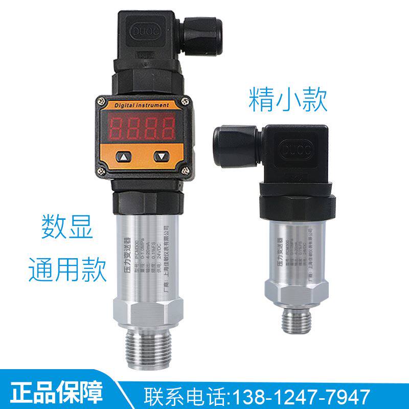 PCM300 高精度压力变送器 0.1级 密封性微泄漏测试压力变送器