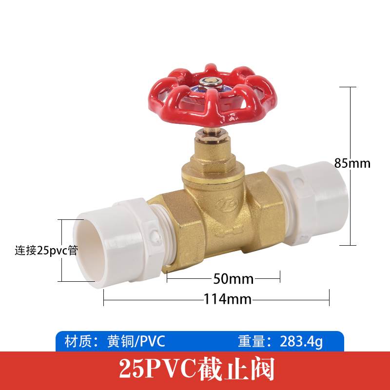 自来水阀门开关手轮水阀202532PVC管4分6分双活接螺纹阀芯截止阀