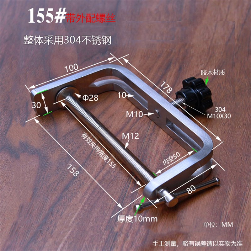 304拉丝不锈钢工业级重型G型夹U形夹加强型G字夹固定器大号夹具