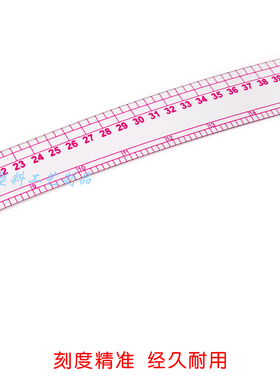 曲线大弯尺多功能裁剪放码尺 打版尺 服装裁剪制版打样工具6360