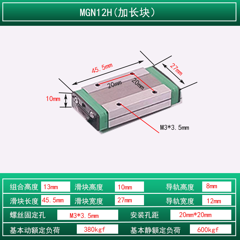 国产精密小微型直线导轨滑块滑轨MGN/MGW/7C/9C12C15C7H9H12H15H