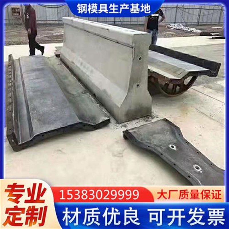 新款防撞墙钢模具市政公路高速混凝土模板水泥道路护栏防撞隔离墩,搬运/仓储/物流设备,机械式停车设备（立体停车库）,淘宝优惠券,粉丝福利购,淘宝优惠卷
