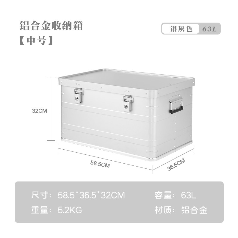 户外露营铝镁合金收纳箱大容量整理箱后备箱收纳箱车载车顶储物,工业油品/胶粘/化学/实验室用品,实验室漏斗,淘宝优惠券,粉丝福利购,淘宝优惠卷