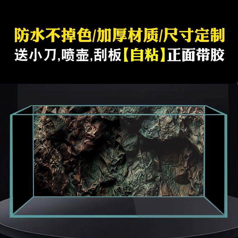 鱼缸背景贴纸爬宠饲养箱乌龟岩石石头3d立体造景贴画壁纸正胶,工业油品/胶粘/化学/实验室用品,实验室漏斗,淘宝优惠券,粉丝福利购,淘宝优惠卷