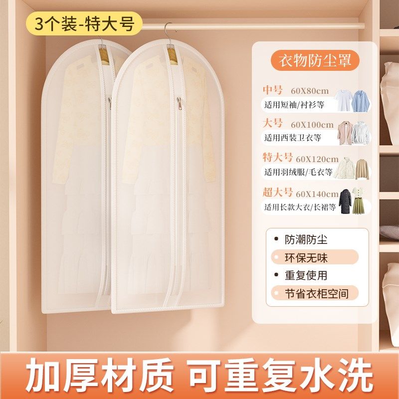 衣物防尘罩挂式家用挂衣袋西装外套长款羽绒服防尘袋透明大衣袋子