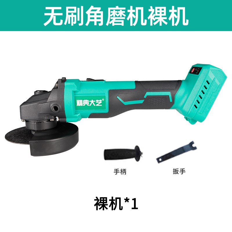 精选大艺角磨机充电式大功率锂电无刷角向磨光机大艺款超细手柄
