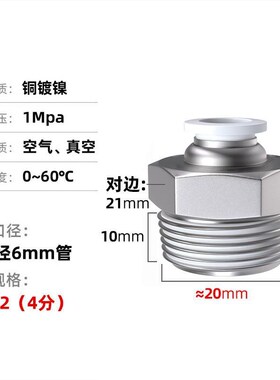APL气动螺纹直通气管快插pc接头APC4 6 8 10 12 -M501020304白色