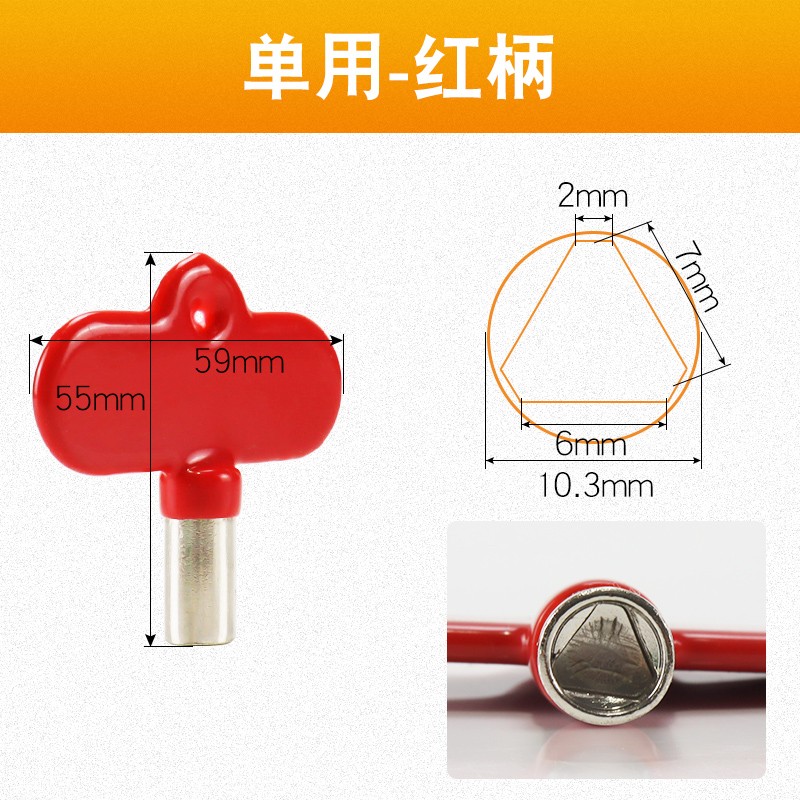 自来水钥匙水表前阀门钥匙内三角闸阀防盗水闸阀开关锁匙起子扳手