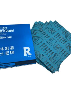 日本富士星进口砂纸干磨沙皮纸木工墙面家具打磨抛光套装细白砂纸