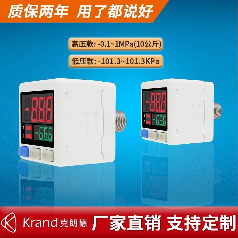 真空压力开关高精度数显气压表高压数字正负压表485smc型pa克朗德,搬运/仓储/物流设备,机械式停车设备（立体停车库）,淘宝优惠券,粉丝福利购,淘宝优惠卷