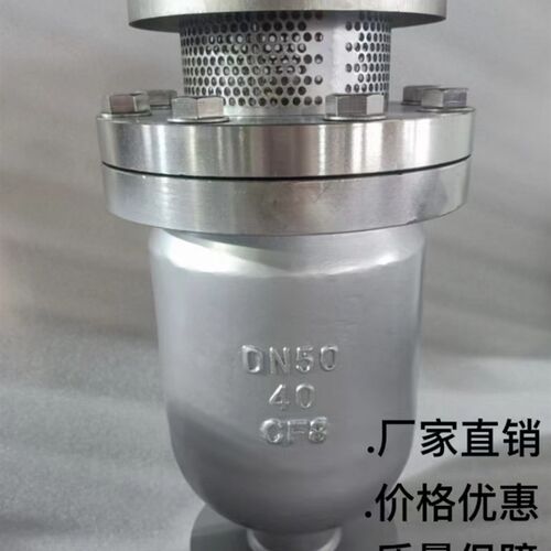 304不锈钢CARX复合式排气阀SCAR污水排气阀法兰高压快速放气阀316