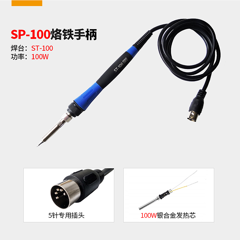 安泰信AT936b/936/937/938D/8586/8502D/315DH电烙铁焊台手柄980e