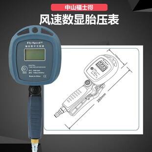 福士得风速轮胎充气表FSD-203新款汽车数显加气表数字气压表包邮