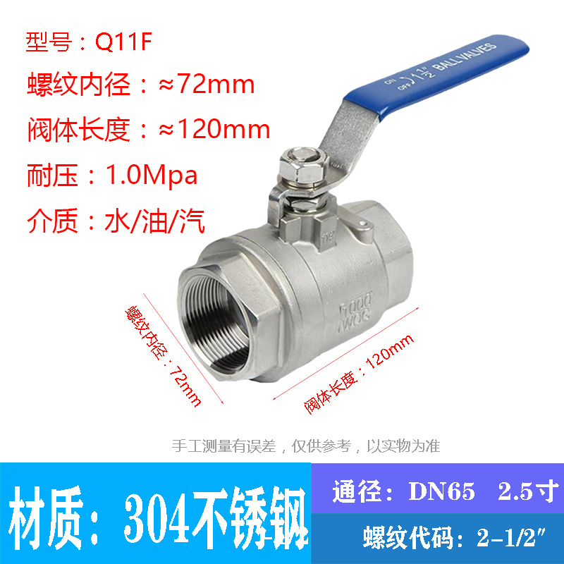 不锈钢球阀两二片式内螺纹加厚自来水开关阀门4分6分1寸dn1525 50