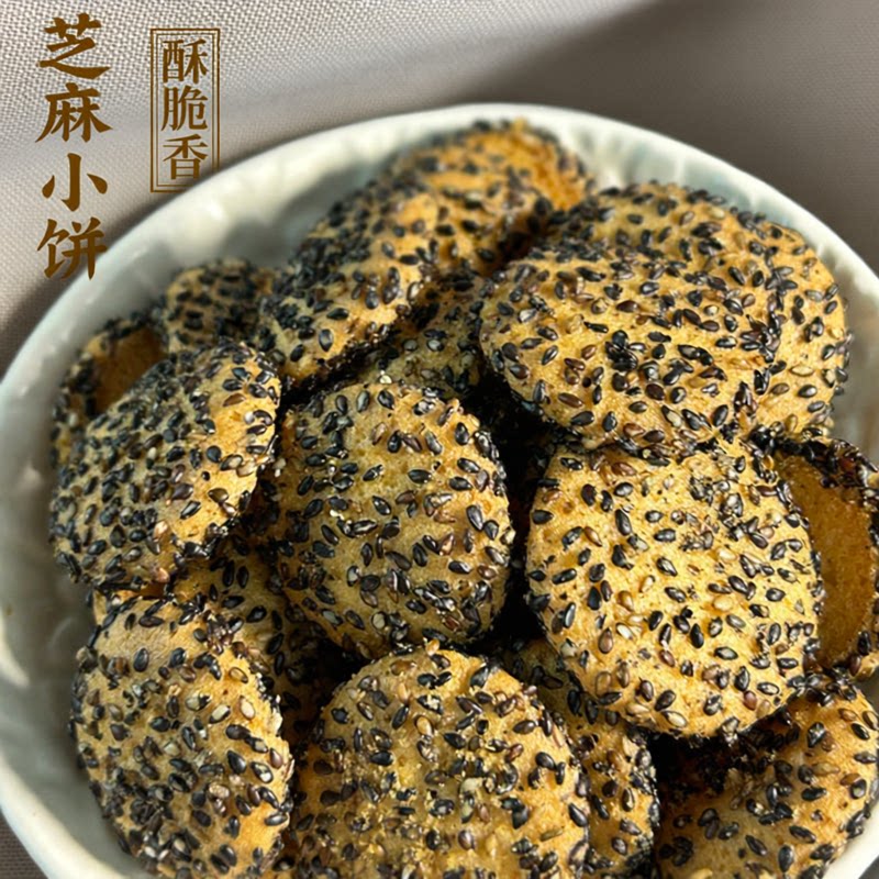 浙江宁波特产新中式糕点点心海苔芝麻口味蛋仔小圆饼干办公室零食