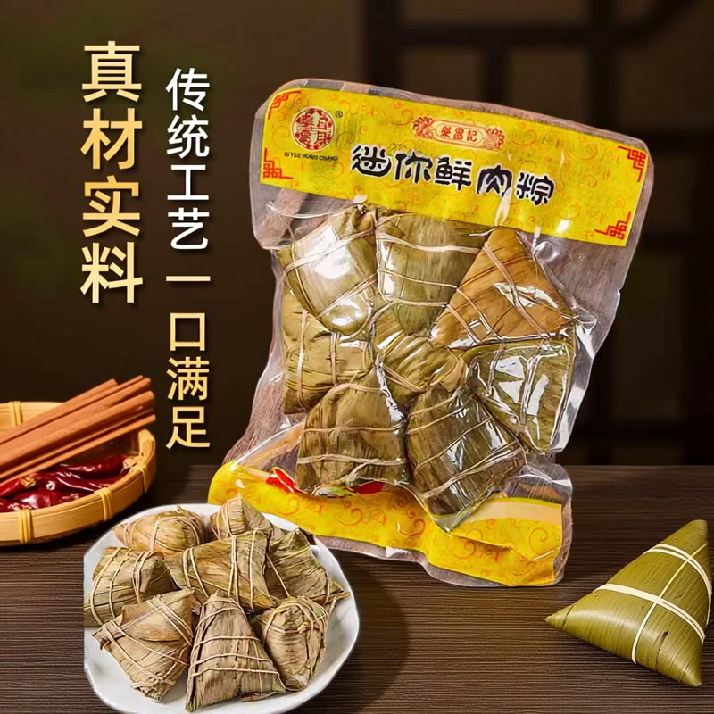 荣昌记传统工艺鲜肉粽子真空袋装宁波特产真材实料早餐一口满足