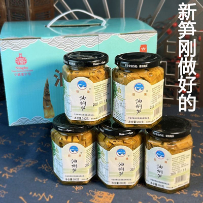 巨浪老字号奉化土灶油焖笋280g