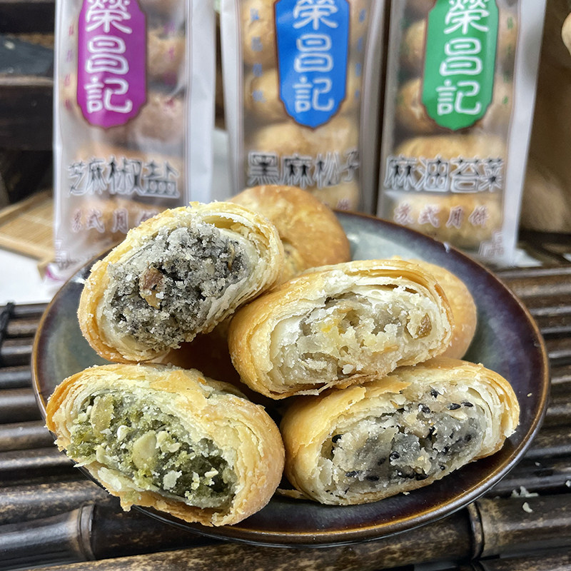 荣昌记月饼传统月饼正宗椒盐咸味百果苔菜豆沙酥饼黑芝麻松子苔条