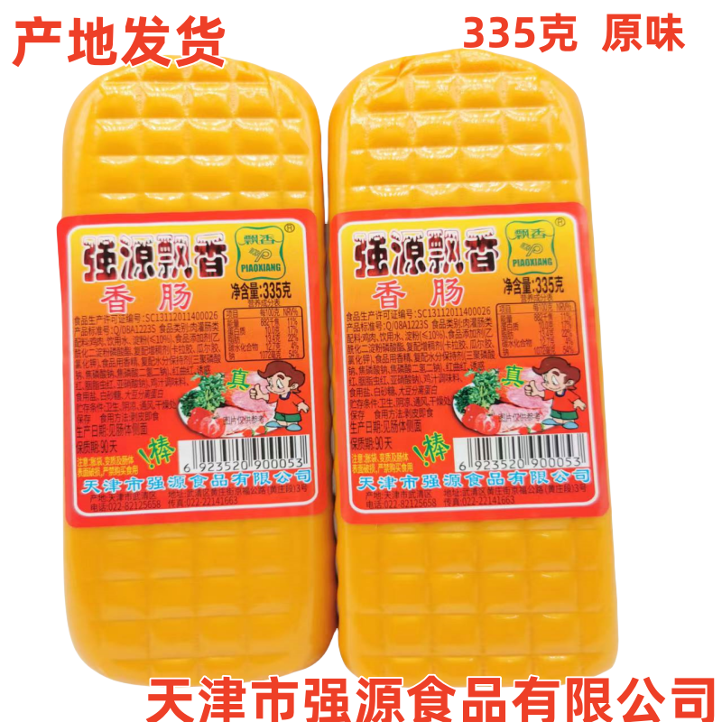335克天津强源飘香香肠原味方形切片食材早餐冒菜毛血旺饭店食材