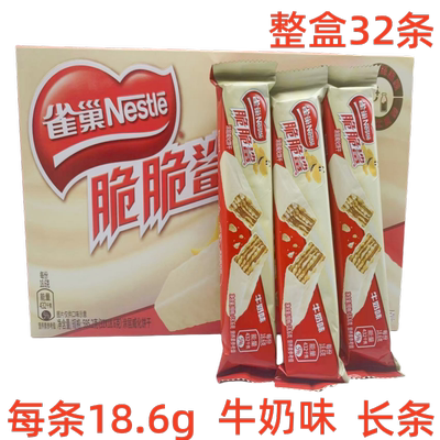 雀巢脆脆鲨牛奶味涂层威化饼干