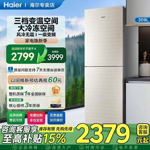 双门宿舍冰箱海尔租房