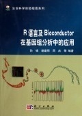 任选 科学版/生命科学实验指南系列 抗体制备与使用生物工程酶学方法生物工程动物细胞培养分子克隆RNA纳米技术与治疗蛋白质纯化