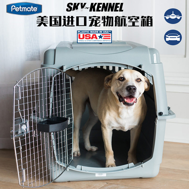 petmate进口中大型犬笼子航空箱