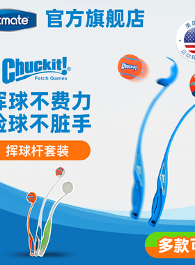 Petmate球挥球杆发球器狗狗寻回互动狗咬球训练金毛边牧遛狗玩具