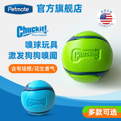 petmate玩具球寻味嗅闻球-培根味