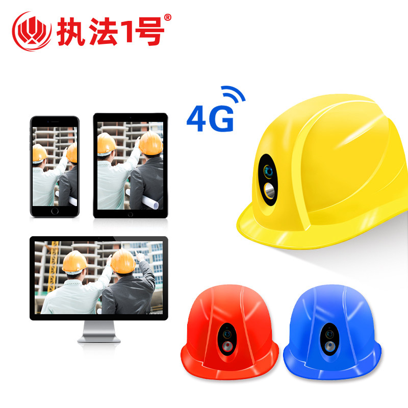 执法1号DSJ-T6智能安全帽4G头盔执法记录仪实时远程查看定位对讲属于什么档次？