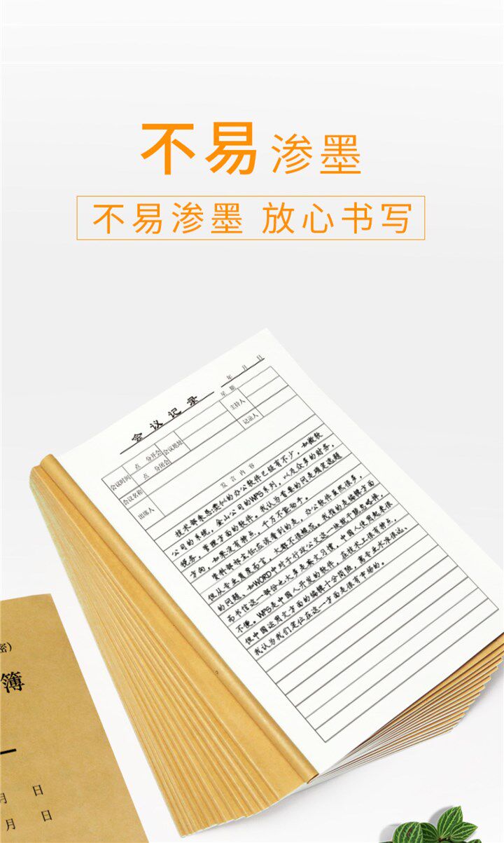 10本会议记录本定制印刷logo记事本加厚牛皮纸260×188mm双面书写