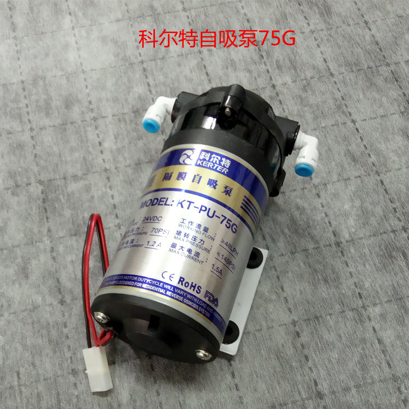 净水器水泵净水机电机反渗透ro纯水机直饮水机抽水隔膜自吸增压泵