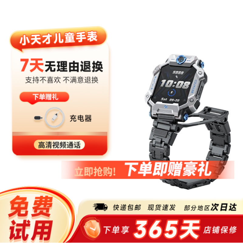 小天才电话手表Z7/Z7A/Z7S GPS定位儿童 学生4G拍照双摄手表