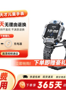 小天才Z7 /Z7A/Z7S GPS定位儿童电话手表 学生4G拍照双摄手表