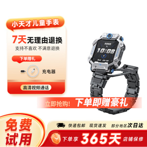 小天才电话手表Z7/Z7A/Z7S GPS定位儿童 学生4G拍照双摄手表