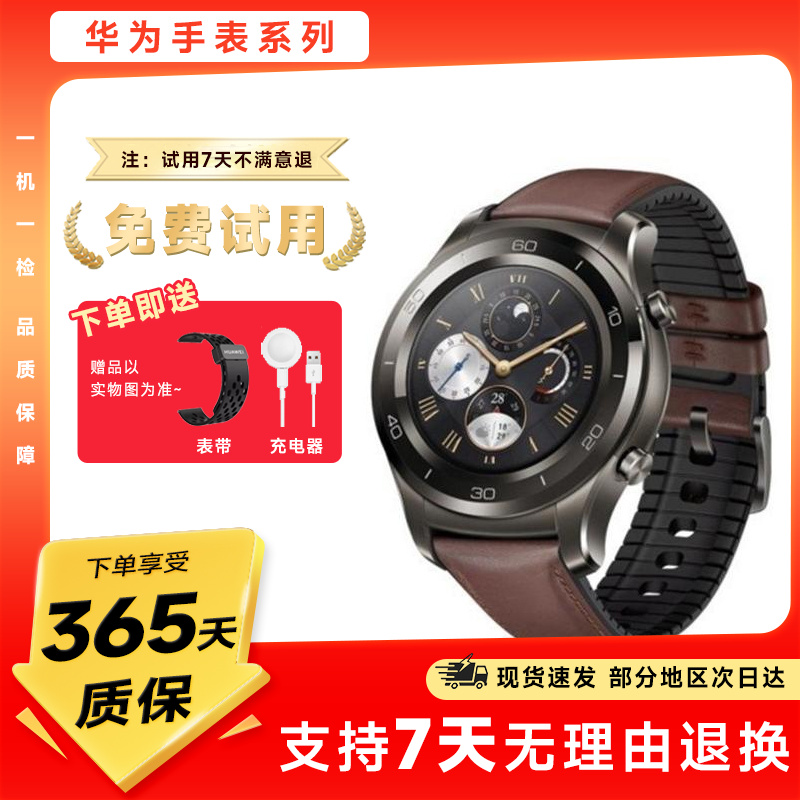 二手华为手表 华为Watch2pro 独立通话 GPS定位 二手智能手表