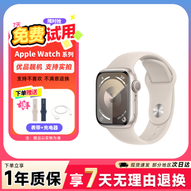 苹果Apple watch Series9 智能手表 运动手表 苹果手表
