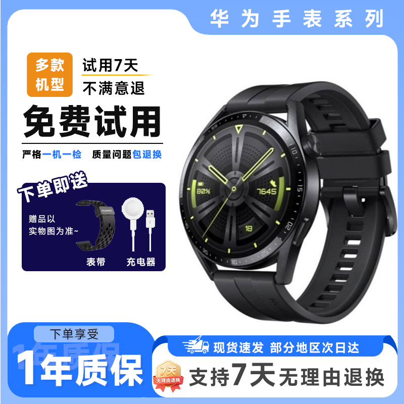 Huawei华为智能手表 华为GT3/pro 国行正品 三大卫星定位强劲续航